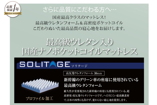 棚・コンセント付き高級素材デザインレッグベッド Sorgente ソルジェンテ 商品説明画像24