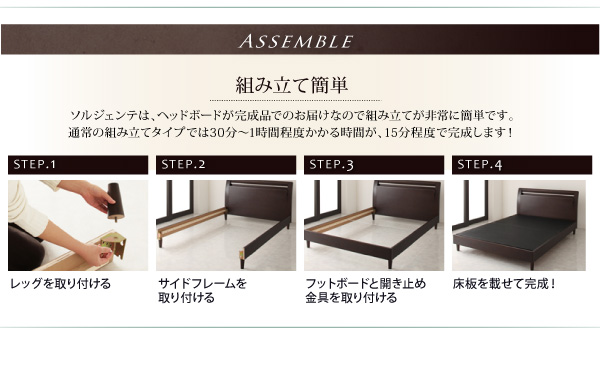 棚・コンセント付き高級素材デザインレッグベッド Sorgente ソルジェンテ 商品説明画像28