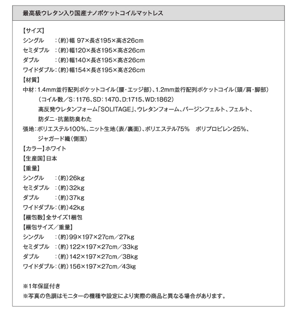 棚・コンセント付き高級素材デザインレッグベッド Sorgente ソルジェンテ 商品説明画像37