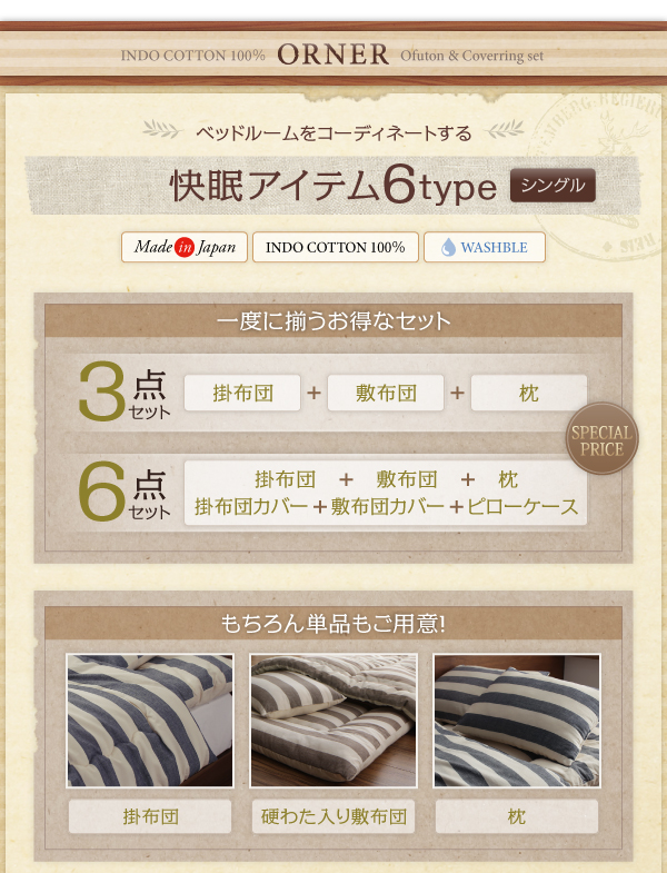 北欧風先染めボーダーデザイン ORNER オルネ （シングルサイズ） 商品説明画像3