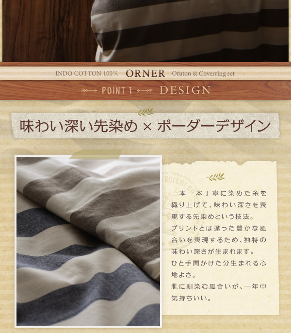 北欧風先染めボーダーデザイン ORNER オルネ （シングルサイズ） 商品説明画像5