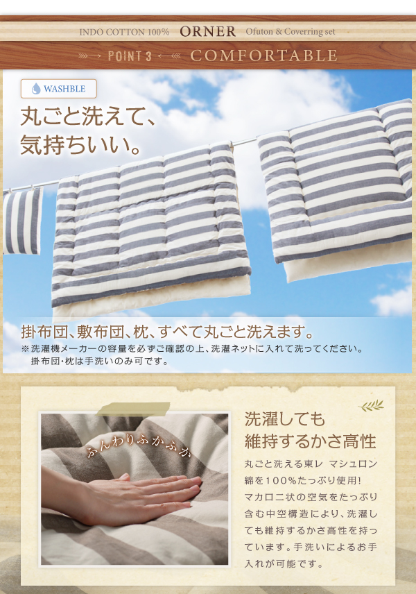北欧風先染めボーダーデザイン ORNER オルネ （シングルサイズ） 商品説明画像10