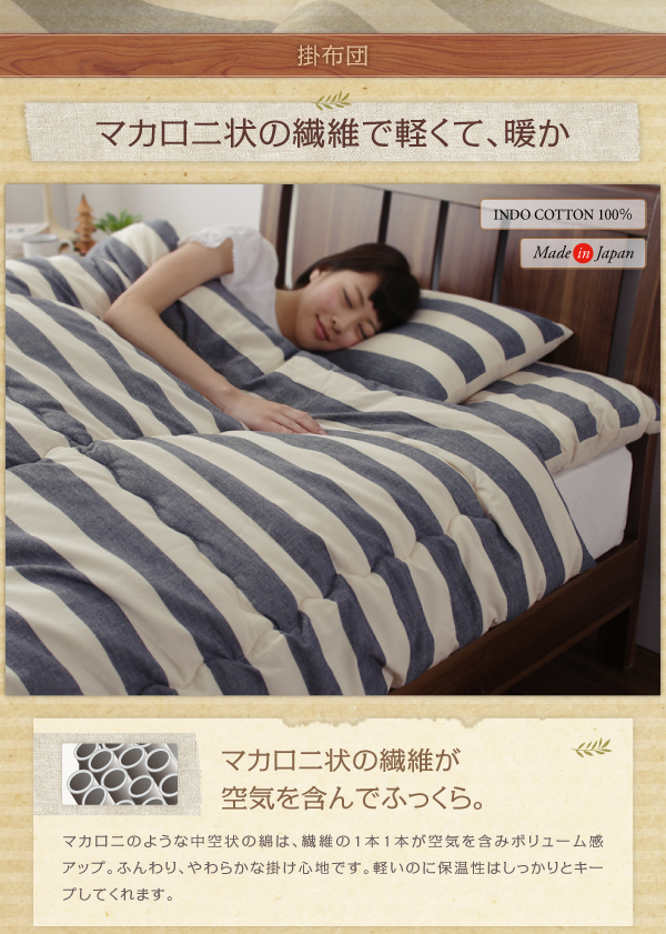 北欧風先染めボーダーデザイン ORNER オルネ （シングルサイズ） 商品説明画像11