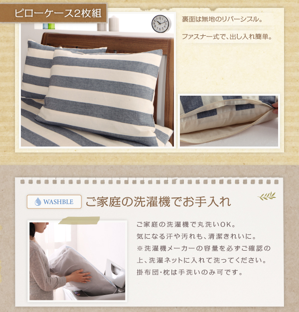 北欧風先染めボーダーデザイン ORNER オルネ （シングルサイズ） 商品説明画像16