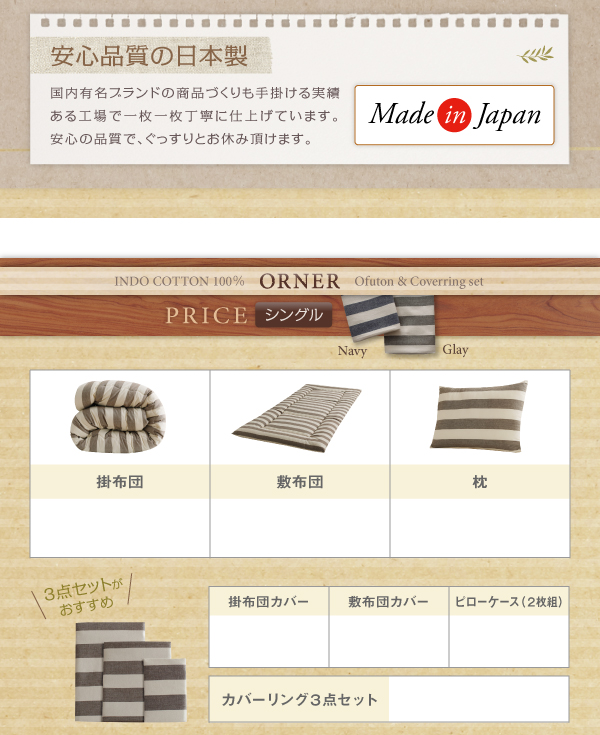 北欧風先染めボーダーデザイン ORNER オルネ （シングルサイズ） 商品説明画像17