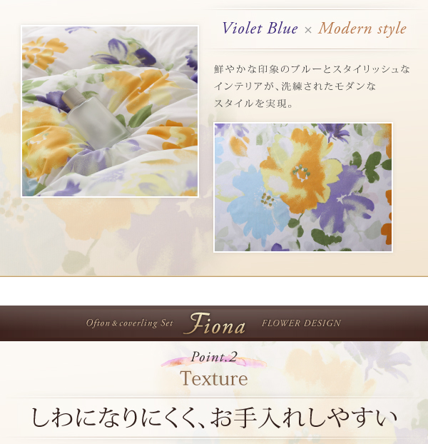 水彩画風エレガントフラワーデザイン Fiona フィオーナ （シングルサイズ） 商品説明画像8