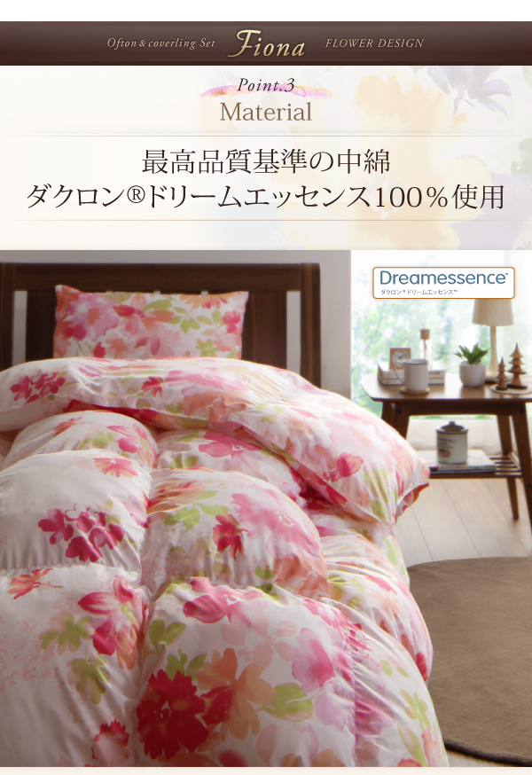 日本製 雲のようにふんわり軽くて羽毛よりも暖かい洗える寝具セット 水彩画風エレガントフラワーデザイン Fiona フィオーナ 商品画像10