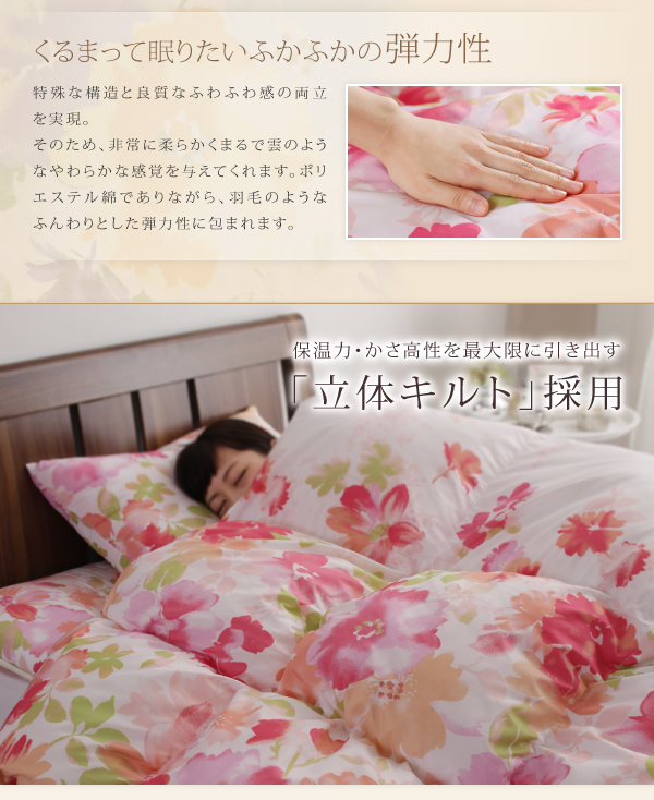 日本製 雲のようにふんわり軽くて羽毛よりも暖かい洗える寝具セット 水彩画風エレガントフラワーデザイン Fiona フィオーナ 商品画像13
