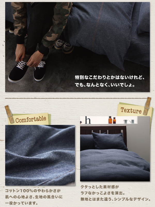 デニムスタイルカバーリング Darvin ダーヴィン （シングルサイズ） (掛布団カバー（単品）　[No.100023752]) 商品説明画像2