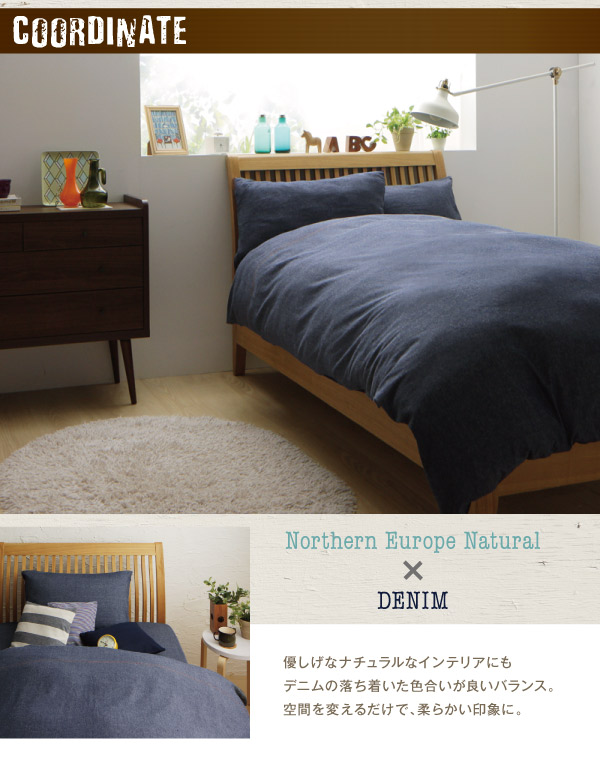 デニムスタイルカバーリング Darvin ダーヴィン （シングルサイズ） (掛布団カバー（単品）　[No.100023752]) 商品説明画像5