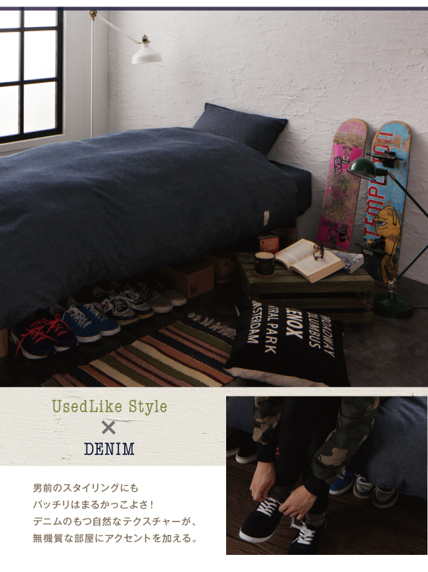 デニムスタイルカバーリング Darvin ダーヴィン （シングルサイズ） (掛布団カバー（単品）　[No.100023752]) 商品説明画像6
