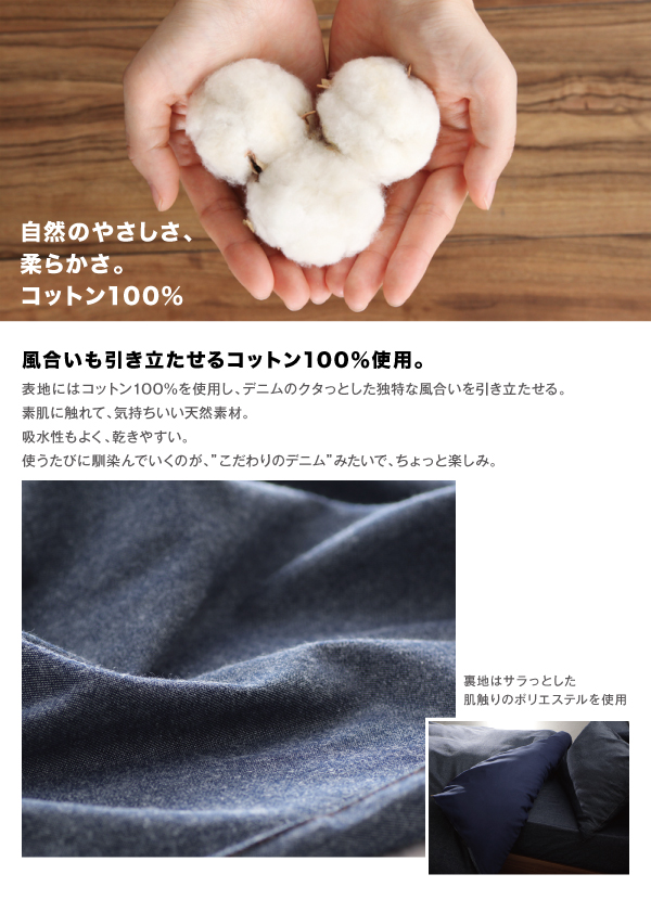 デニムスタイルカバーリング Darvin ダーヴィン （シングルサイズ） (掛布団カバー（単品）　[No.100023752]) 商品説明画像8