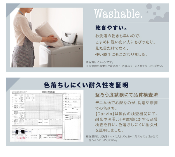 デニムスタイルカバーリング Darvin ダーヴィン （シングルサイズ） (掛布団カバー（単品）　[No.100023752]) 商品説明画像9