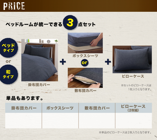 デニムスタイルカバーリング Darvin ダーヴィン （シングルサイズ） (掛布団カバー（単品）　[No.100023752]) 商品説明画像12