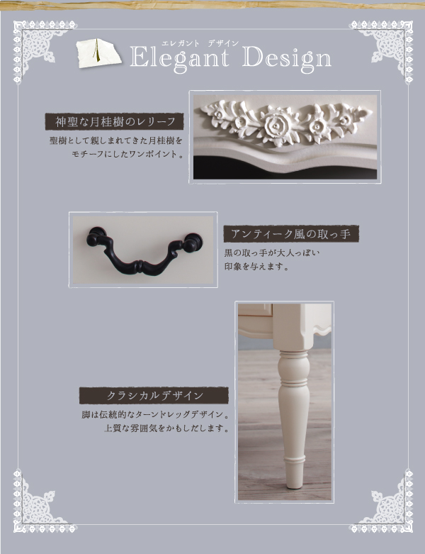 フレンチシャビーテイストシリーズ家具 Lilium リーリウム（ダイニング、キッチン） 商品説明画像5