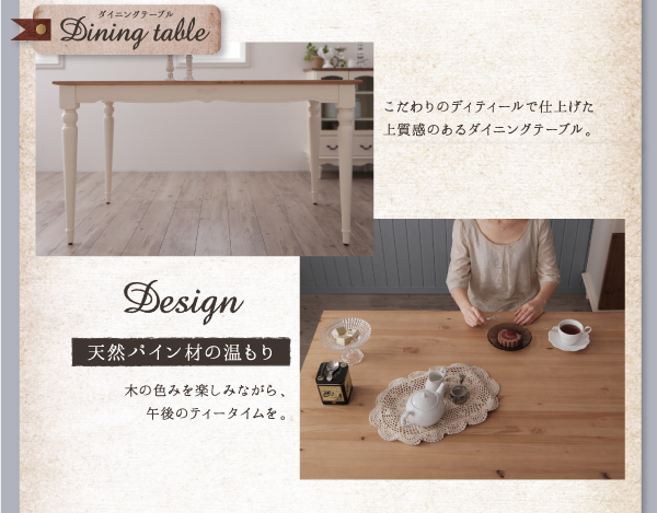 フレンチシャビーテイストシリーズ家具 Lilium リーリウム（ダイニング、キッチン） 商品説明画像9