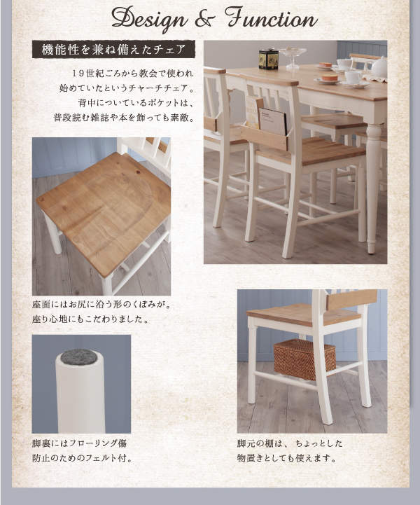 フレンチシャビーテイストシリーズ家具 Lilium リーリウム（ダイニング、キッチン） 商品説明画像11