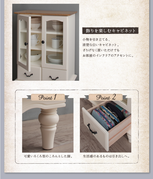 フレンチシャビーテイストシリーズ家具 Lilium リーリウム（ダイニング、キッチン） 商品説明画像13