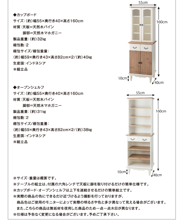 フレンチシャビーテイストシリーズ家具 Lilium リーリウム（ダイニング、キッチン） 商品説明画像21