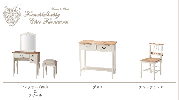 フレンチシャビーテイストシリーズ家具 Lilium リーリウム（デスク、ドレッサー） 商品説明画像4
