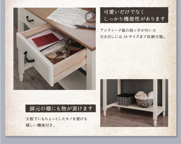 フレンチシャビーテイストシリーズ家具 Lilium リーリウム（デスク、ドレッサー） 商品説明画像12