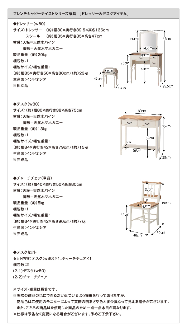 フレンチシャビーテイストシリーズ家具 Lilium リーリウム（デスク、ドレッサー） 商品説明画像17