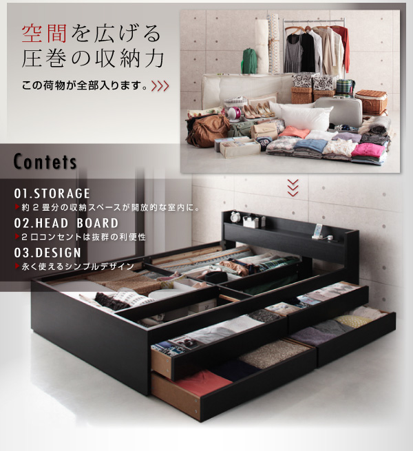 棚・コンセント付き大容量収納チェストベッド Estimu エスティーム 商品説明画像2