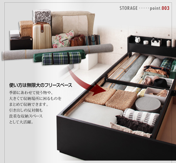 棚・コンセント付き大容量収納チェストベッド Estimu エスティーム 商品説明画像6