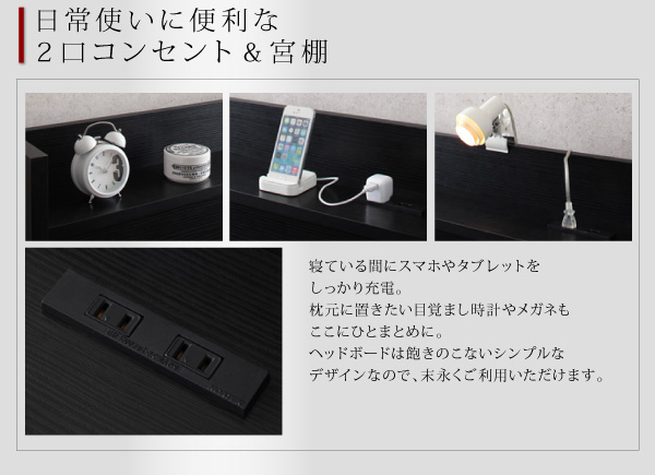 棚・コンセント付き大容量収納チェストベッド Estimu エスティーム 商品説明画像9