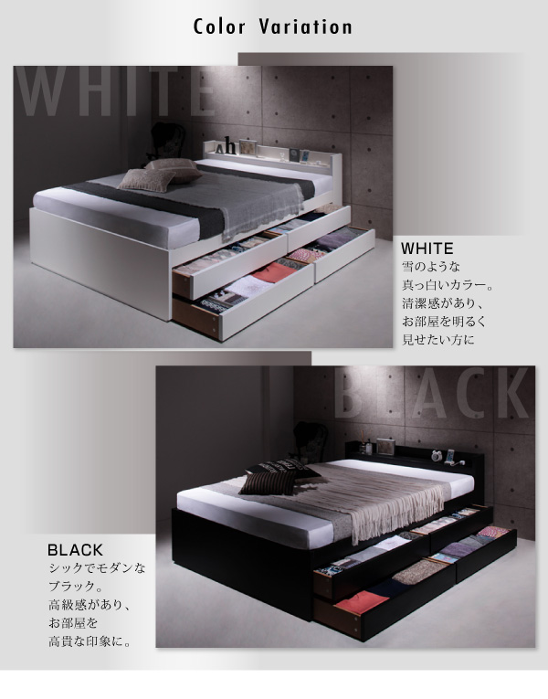 棚・コンセント付き大容量収納チェストベッド Estimu エスティーム 商品説明画像12
