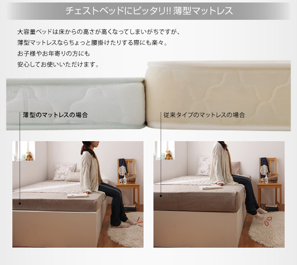 棚・コンセント付き大容量収納チェストベッド Estimu エスティーム 商品説明画像17