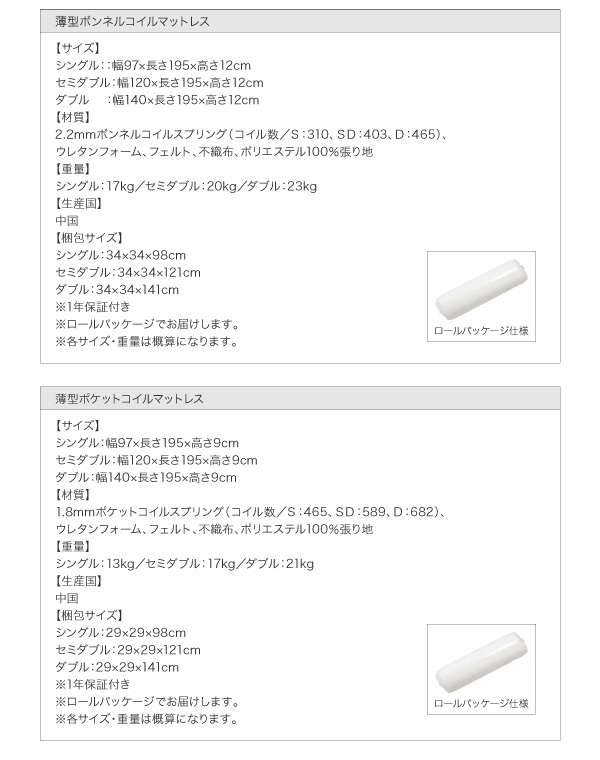 棚・コンセント付き大容量収納チェストベッド Estimu エスティーム 商品説明画像28