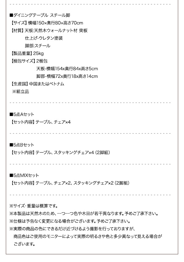 デザイナーズダイニングセット TOMS トムズ 商品説明画像18