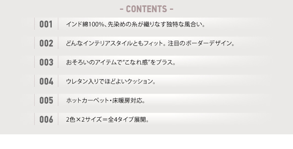 あじわいコットン100% 先染めボーダーデザインラグ JEMS ジェムス 商品説明画像2