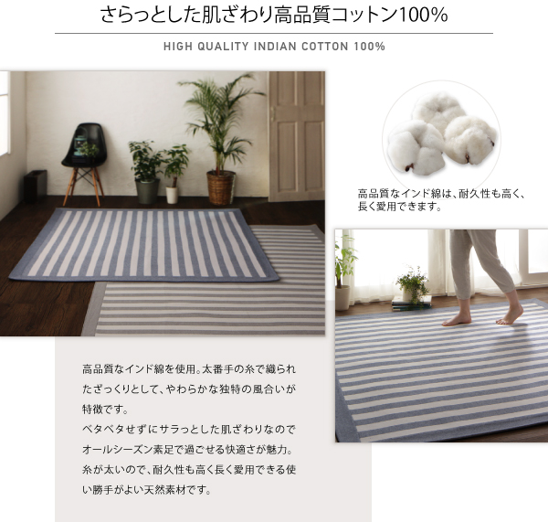 あじわいコットン100% 先染めボーダーデザインラグ JEMS ジェムス 商品説明画像3