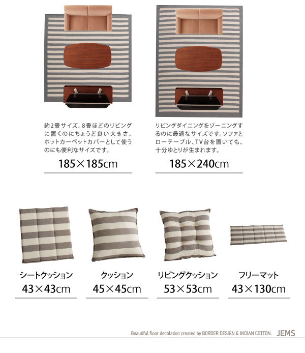 あじわいコットン100% 先染めボーダーデザインラグ JEMS ジェムス 商品説明画像11