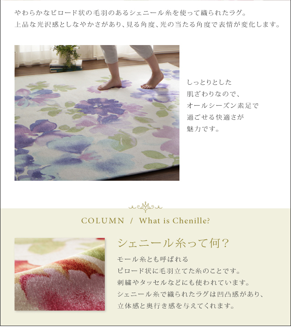 水彩タッチフラワーモチーフシェニールラグ Audley オードリー (185×185cm / スウィートピンク　[No.78810]) 商品説明画像3
