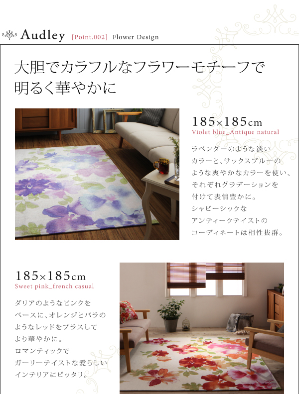 水彩タッチフラワーモチーフシェニールラグ Audley オードリー (185×185cm / スウィートピンク　[No.78810]) 商品説明画像4