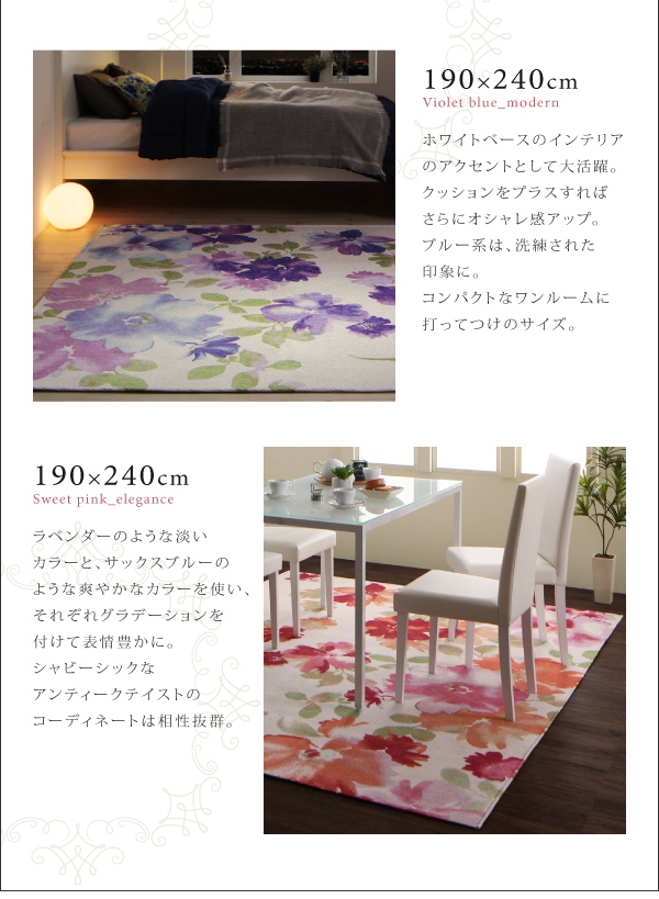 水彩タッチフラワーモチーフシェニールラグ Audley オードリー (185×185cm / スウィートピンク　[No.78810]) 商品説明画像5