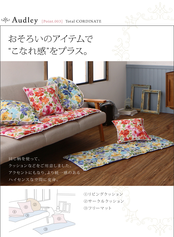 水彩タッチフラワーモチーフシェニールラグ Audley オードリー (185×185cm / スウィートピンク　[No.78810]) 商品説明画像6