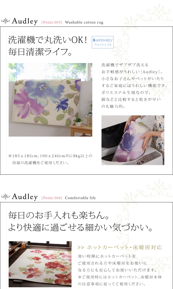 水彩タッチフラワーモチーフシェニールラグ Audley オードリー (185×185cm / スウィートピンク　[No.78810]) 商品説明画像9