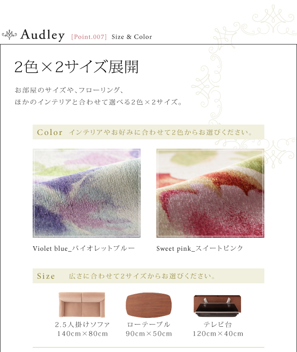 水彩タッチフラワーモチーフシェニールラグ Audley オードリー (185×185cm / スウィートピンク　[No.78810]) 商品説明画像11