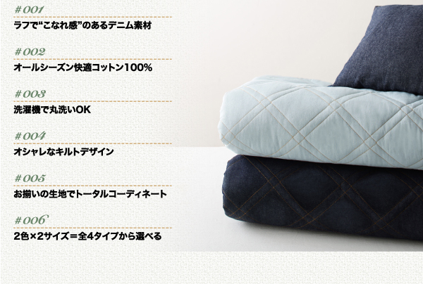 コットン100% 洗えるデニムキルティングラグ Nimed ニームド 商品説明画像2