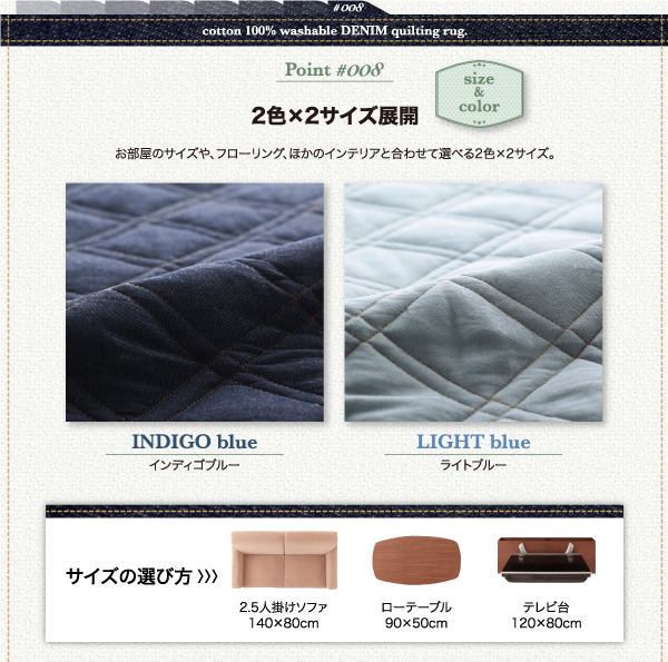 コットン100% 洗えるデニムキルティングラグ Nimed ニームド 商品説明画像13