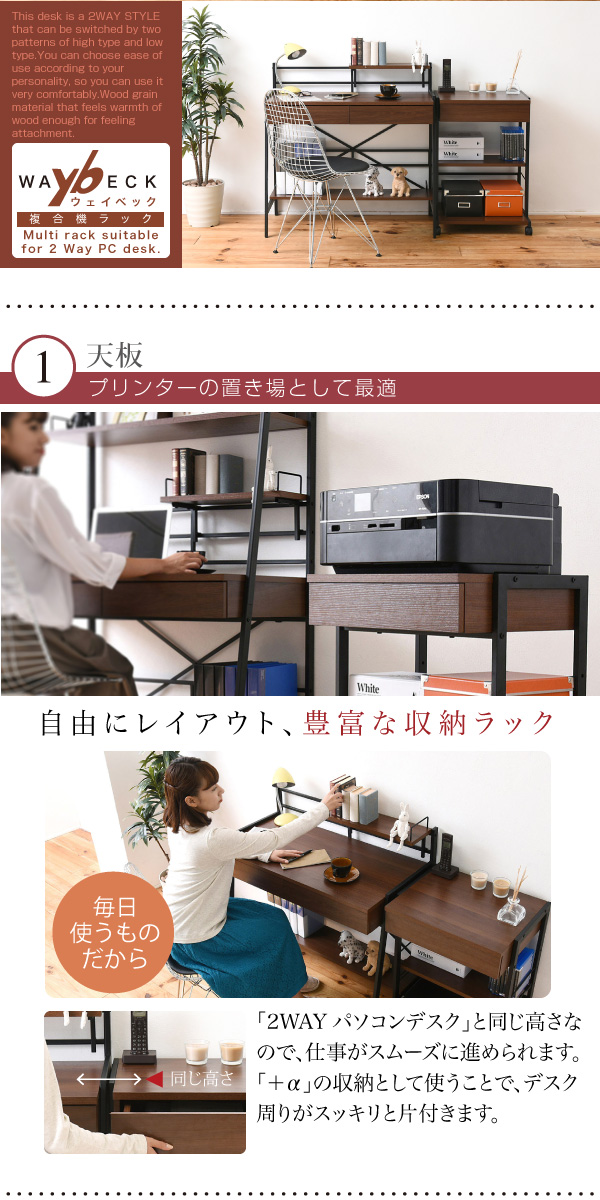 2WAYパソコンデスク 複合機ラック KKS-0012 商品説明画像11