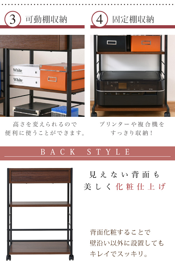 2WAYパソコンデスク 複合機ラック KKS-0012 商品説明画像13