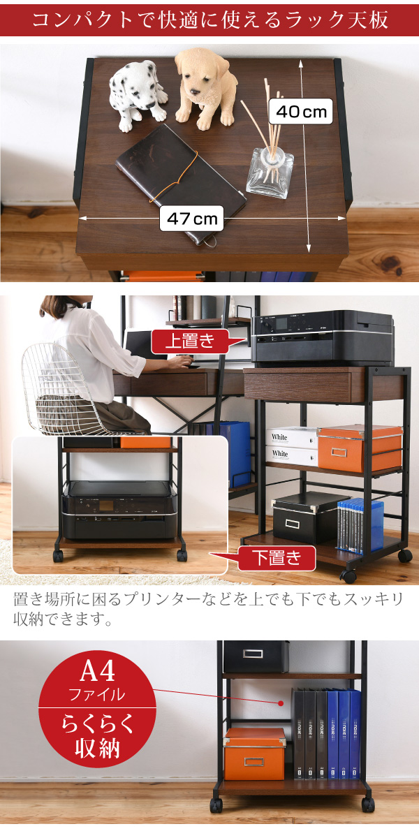 2WAYパソコンデスク 複合機ラック KKS-0012 商品説明画像16