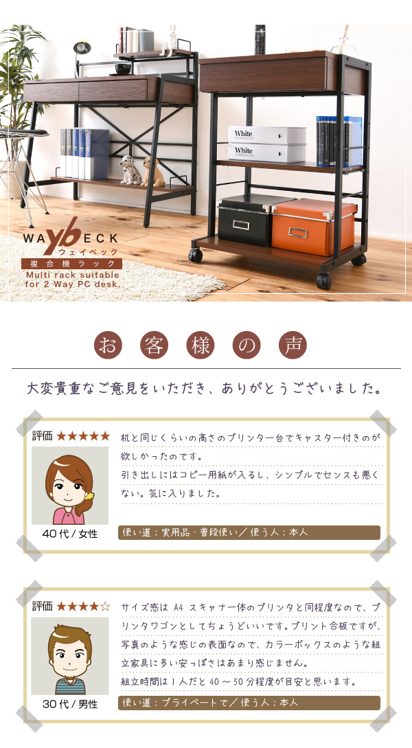 2WAYパソコンデスク 複合機ラック KKS-0012 商品説明画像17
