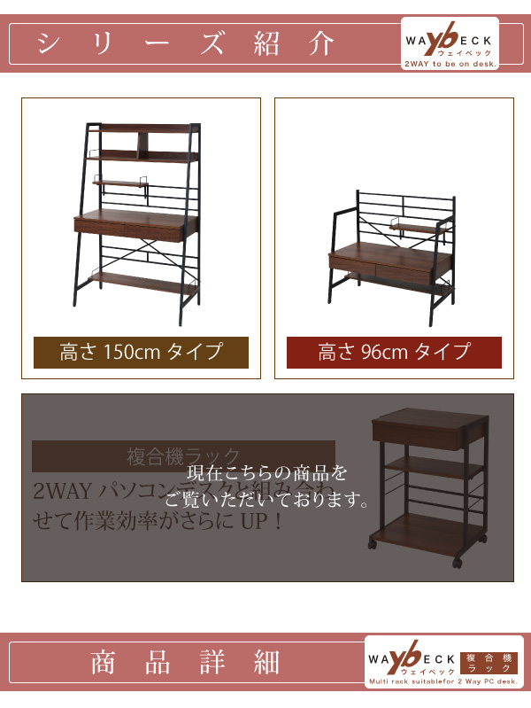 2WAYパソコンデスク 複合機ラック KKS-0012 商品説明画像18