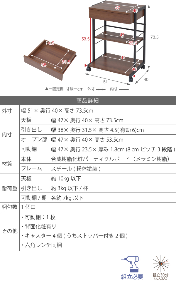 2WAYパソコンデスク 複合機ラック KKS-0012 商品説明画像19